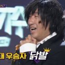 수상한가수