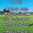 행복쉼터 이미지