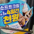 미니스톱 강릉부채길점 네이버블로그
