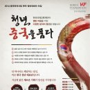 국제교류증진협회(사) 이미지