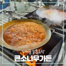 큰소나무가든 이미지