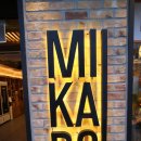 미카도스시호매실점 | 수원 호매실맛집 호매실스시집 미카도스시