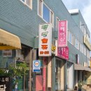 촌닭치킨호프 | ​[도봉/맛집] 독보적인 소스 코드! 오직 이곳에서만 로드 가능한 케첩 베이스 촌닭, 맥켄치킨 쌍문1지점 🍗🔥