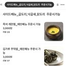 금도리곱도리 이미지