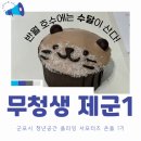 반월농장 | [온플 1기/활동] 무청생 제군 활동으로 가치소비와 환경 공부하고 비건 머핀 만들기