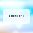 중앙 헤어숍 이미지