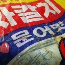 자갈치옛날과자 Daum카페