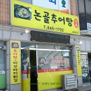 논골 소공원 네이버블로그