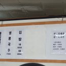 둘리칼국수 이미지