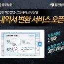 동진 부분정비 이미지