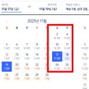 마카오 2박4일, 밤도깨비여행 준비편