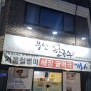 풍년칼국수 | 남원 맛집, 풍년칼국수에서 칼국수부터 파전 먹어본 후기!