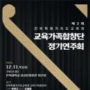 제3회 정기연주회 이미지