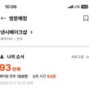 땡8샵