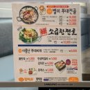 모박사부대찌개평택점 이미지