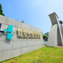 한경국립대학교 이미지