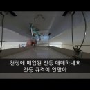 (초보) 천장에 매입된 전등은 교체하기가 애매하네 이미지