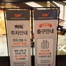 CINE GAMEZONE | CGV 광교 주차 정보 IMAX LASER 토르 러브앤썬더 관람