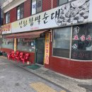 인하찹쌀순대 | [인천 맛집] 석남동 해장 순댓국 맛집 인하찹쌀순대 내돈내산 솔직후기