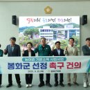 봉화군의회 이미지