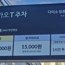 다이소대구방촌시장점 이미지