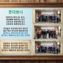 즐거운 리듬스푼(숟가락 난타) | 배봉새마을금고 숟가락난타 37회차 즐거운 인생, 치다보니 행복해요