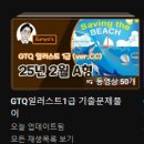 GTQ 일러스트 비전공자 2주 독학 합격 꿀팁 | 일러스트 단축키 정리