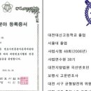 정명합동법률사무소