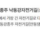 국토종주자전거길1-162 이미지