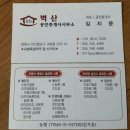 홍인공인중개사사무소 이미지