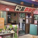 연안이발관 네이버블로그