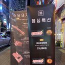 숙달돼지김해 | [김해 장유 맛집] 숙달돼지_내돈내산 후기