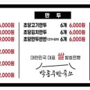 박종주반죽소 - 양양군 남문5길 5-5 | 박종주반죽소