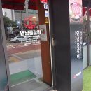 유명한목동갈비 이미지