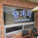 금곡농약사