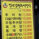 장수추어탕 | 평택 청북 몸보신하기 좋은 추어탕 맛집 &#34;장수남원추어탕 청북점&#34; 내돈내산 솔직후기