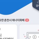 에너지페이