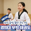현 태권도장 | 학원 무학태권도 방학특강 8월 13일 줄넘기 수업 후기안녕하세요! 망포동 태권도학원 무학태권도장입니다😊