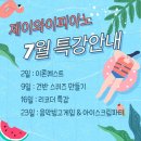 제이와이피아노학원