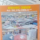 포근해이불
