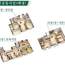 반도유보라아파트 경로당 이미지