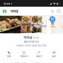 아자금