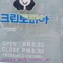 뚜레쥬르 매곡점