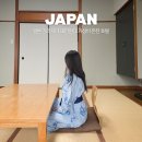 기리시마 | 일본 온천 여행 10만원대 가성비 숙소 기리시마 칸코 호텔 후기