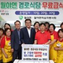 월야면경로식당 이미지