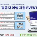 초록여행