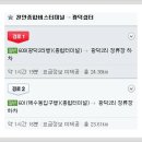 Re:대중교통 및 카플배정 안내 이미지