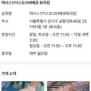 텍사스171스모크바베큐강서