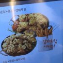 가마치통닭길동
