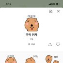 젭ㄹ 이거 사서 써줘 이미지